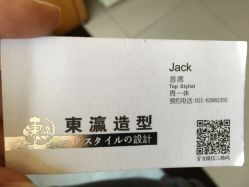 点击看大图 iphone_upload_pic-东瀛造型