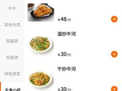 -潮汕大目牛肉火锅(水围店)