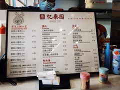 -忆秦园小笼包(惠山古镇总店)