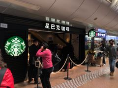 -星巴克(北京西站5号候车室)