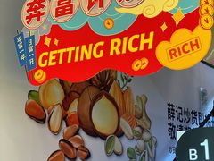 -天虹购物中心(石路店)