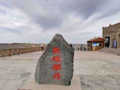 -敦煌雅丹国家地质公园