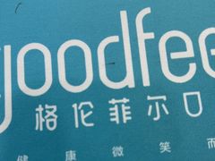 -深圳富茂格伦菲尔口腔门诊部(龙华清湖总院)