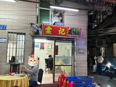 -棠记大排档(海珠店)