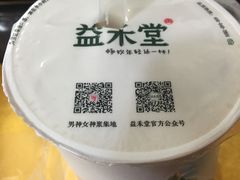 -益禾堂(鹭江店)