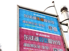 -东钱湖旅游度假区