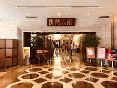 -顺德人家食府(黄金广场店)