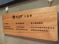 -九府羊·鲜羊火锅·烤串(新华路店)