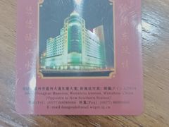 -东瓯大酒店(温州梧田老街店)