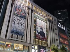 -涩谷区