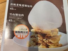 -王慧洁开口虾水饺·地道东北菜(银泰城店)