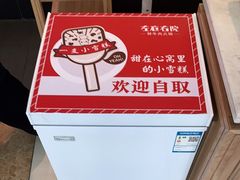 -左庭右院鲜牛肉火锅(浦江欢乐颂店)