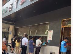 门面-方中山胡辣汤(西安高新区店)