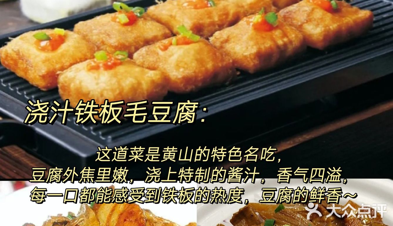 黟乡大院食府绝对是我心中的徽菜TOP1！