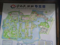 -云南民族村