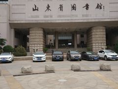 -山东省图书馆