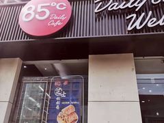 门面-85度C(北京右安门外店)