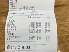 -哈啾嗨·蒙文化主题餐厅(京汉新城店)