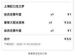 -汉堡王(上海虹口龙之梦)