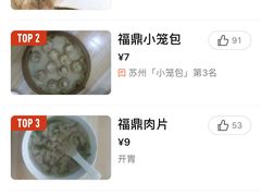 -大叔家福鼎小吃(十全街店)