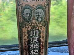 -曼谷四叶草彩妆&纪念品  (chitlom)