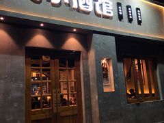 门面-串大叔炭火烤串·鸡西大冷面刀削面(总店)
