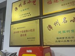 -建国蚵煎蚵面