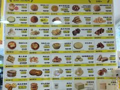 -鲍师傅糕点(春熙路店)