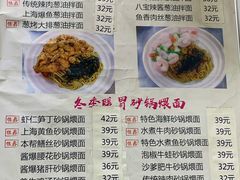 菜单-白玉兰传统小吃