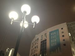 门面-南山图书馆(常兴路店)