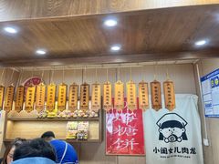 -小闺女儿肉龙(西湖道店)
