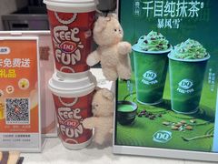 -DQ·蛋糕·冰淇淋(五角场万达店)