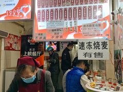 菜单-家阳赵师傅油饼包烧麦(粮道街店)