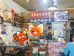 -老街杂酱面(东升街店)
