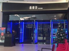 -逸馥荟(人广来福士店)