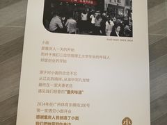 -遇见小面(站西路店)