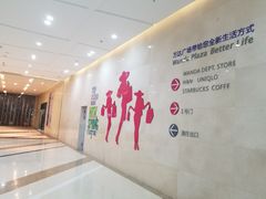-万达广场(宜兴店)