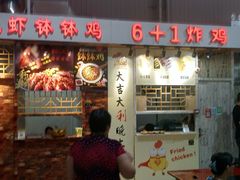 -新五爱道夜市
