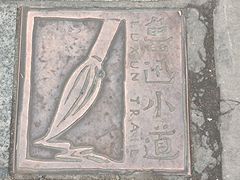 -上海鲁迅故居