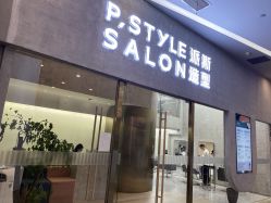 -P.STYLE 派斯造型