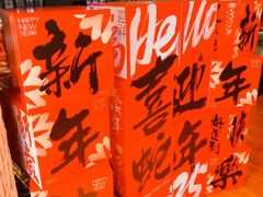 -喜悦烤鸭·新京菜(王府井店)