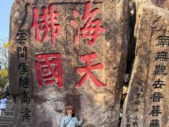 -普陀山慧济禅寺