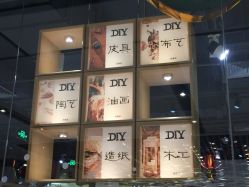 -故事馆手作综合体验馆