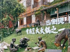 -巴倒烫陆派火锅山庄(南山总店)