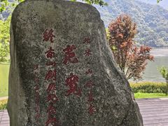 -秦岭终南山世界地质公园翠华山景区
