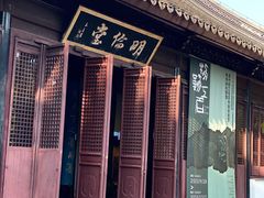 -苏州碑刻博物馆