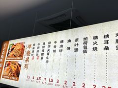 -李小老烧饼(常营民族家园店)