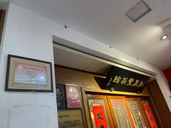 -新聚丰菜馆(太监弄店)
