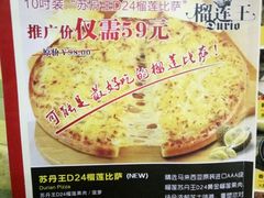 -尊宝比萨(英郡年华店)