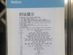 -蒲黄榆(地铁站)